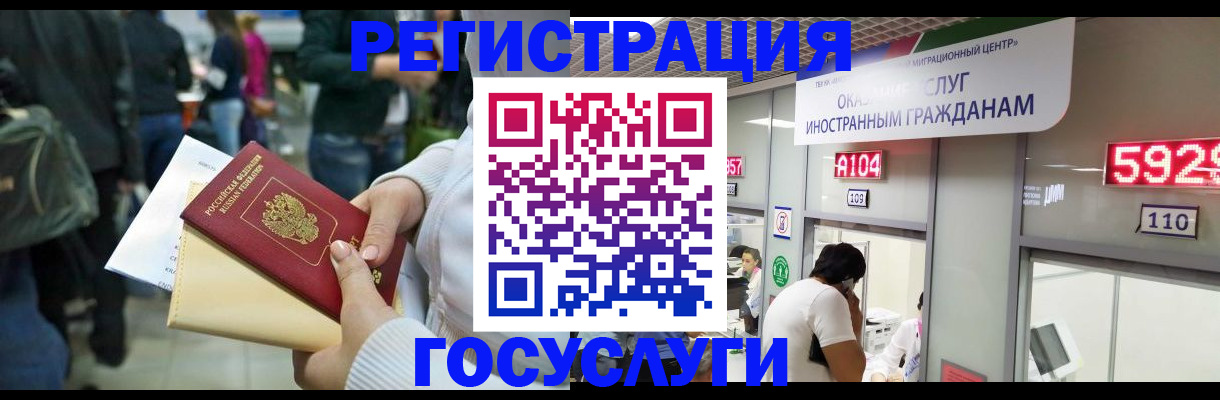 временная регистрация собственник в Михайловске