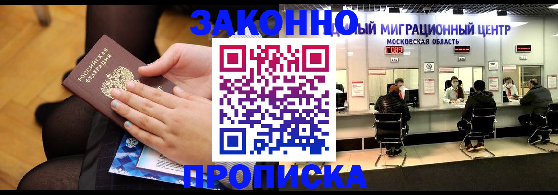 регистрация в Михайловске